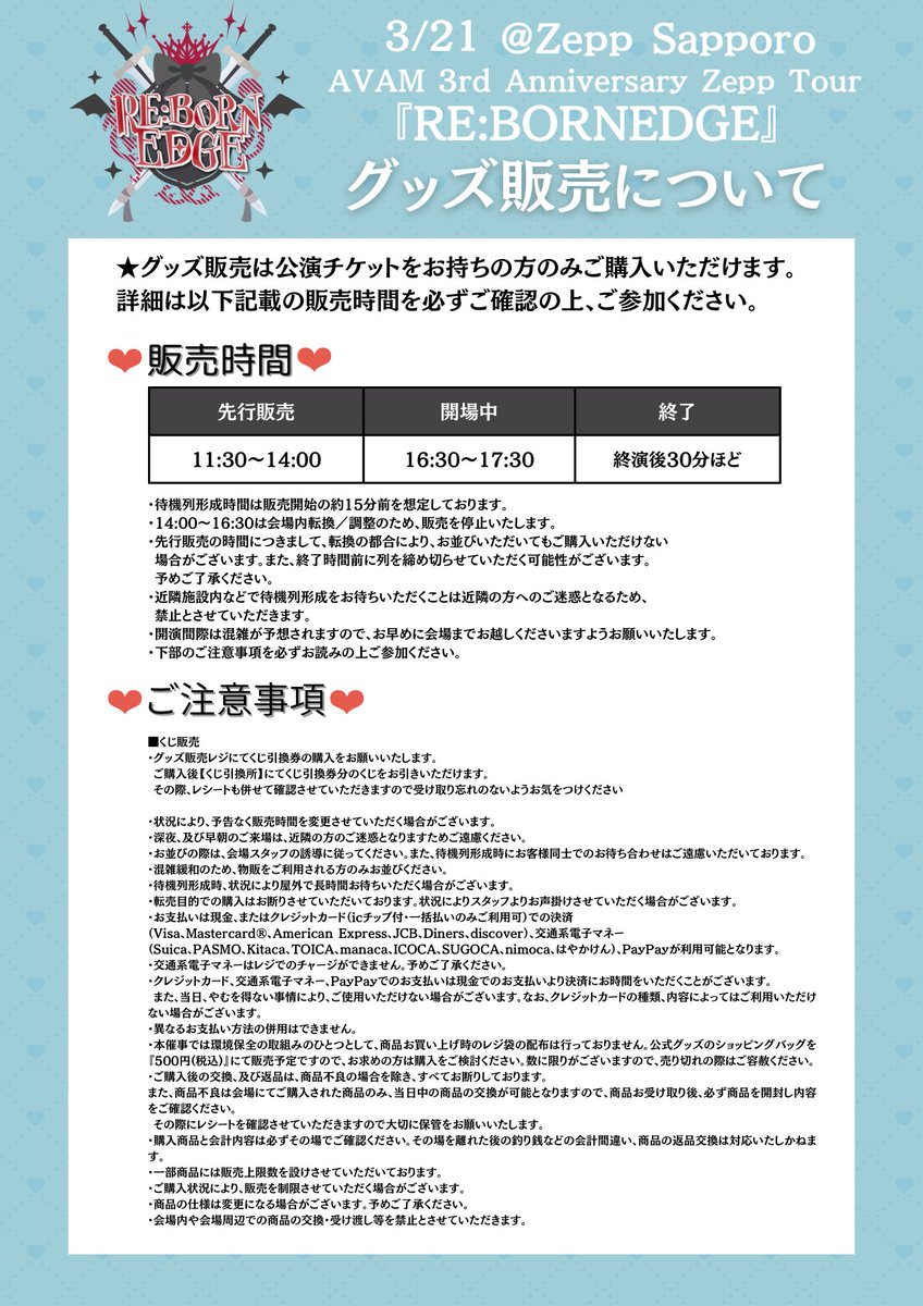 AVAM【アベアム】 tweet media