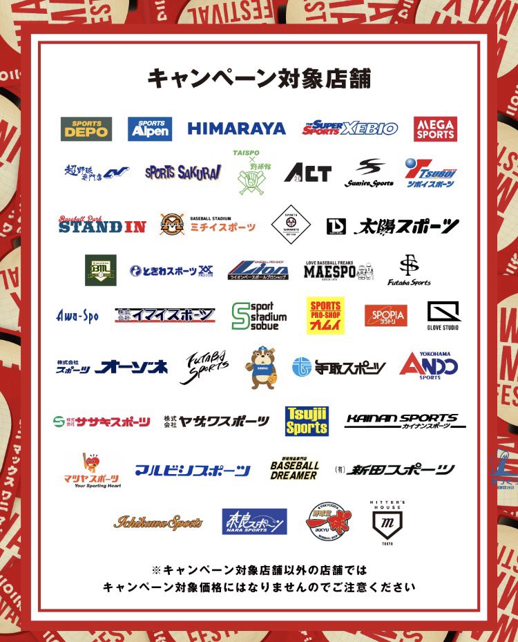 Marucci__Japan's tweet photo. キャンペーン対象店舗限定企画！
🔥ワニクラッシャーMAX祭り開催🔥
 
📅2026/3/19（木）〜5/31（日）
🎁抽選で ・ワニクラッシャーMAXシリーズ対象バット（各1本） ・オリジナルTシャツ（30名様）
さらに… 💥対象商品が【20％OFF】💥
対象店舗にてQRより応募可能📱
このチャンスをお見逃しなく！

👇対象店舗はこちら
https://t.co/PTVbVwUOYV

#ワニクラッシャー #野球 #軟式野球 #少年野球 #キャンペーン ＃marucci
