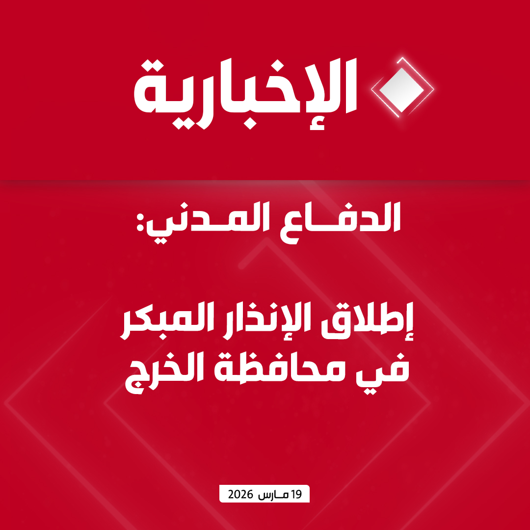 قناة الإخبارية tweet media