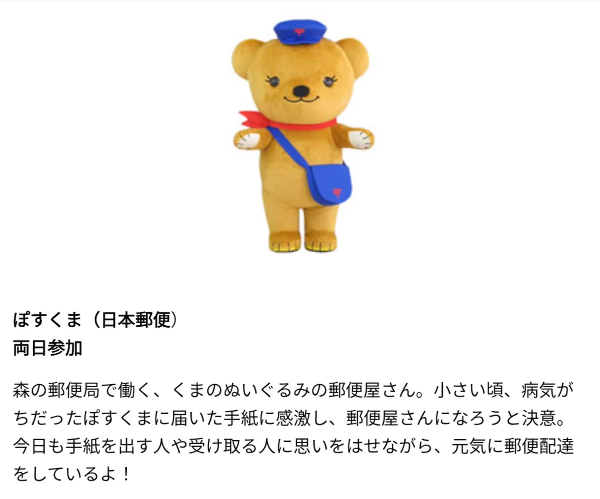 よ や くま くん