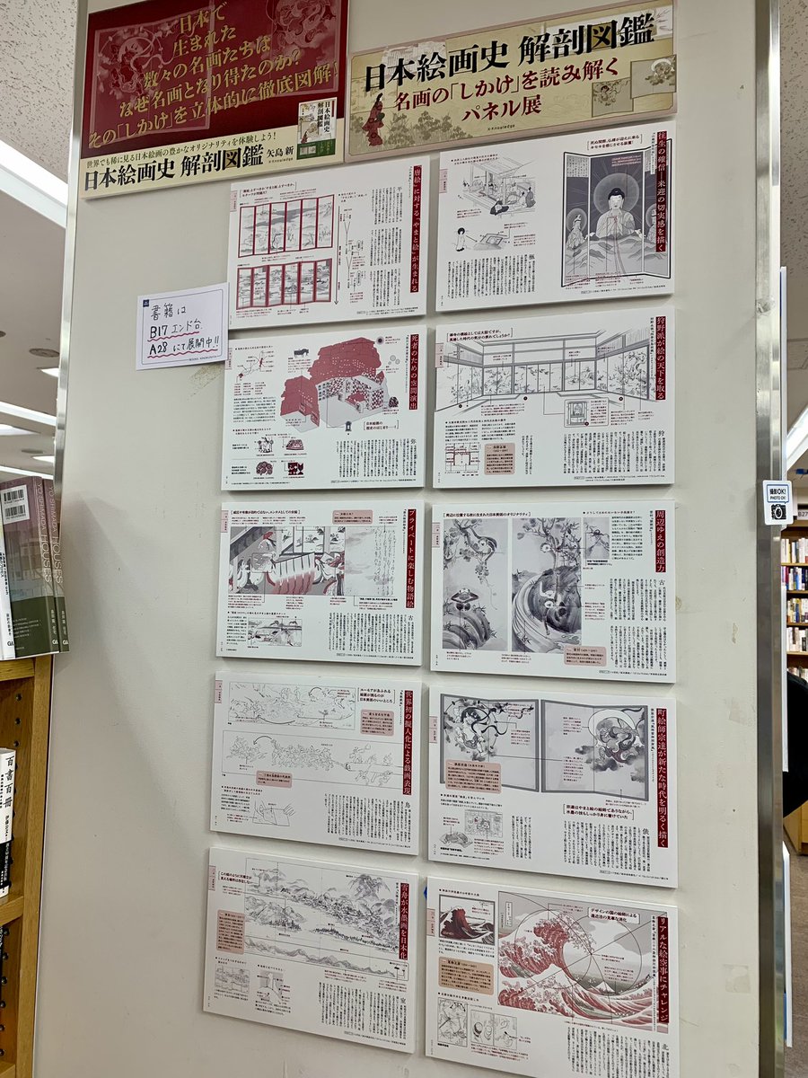 紀伊國屋書店 新宿本店 tweet media