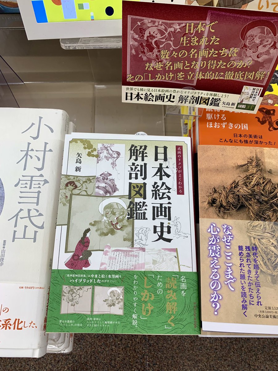 紀伊國屋書店 新宿本店 tweet media