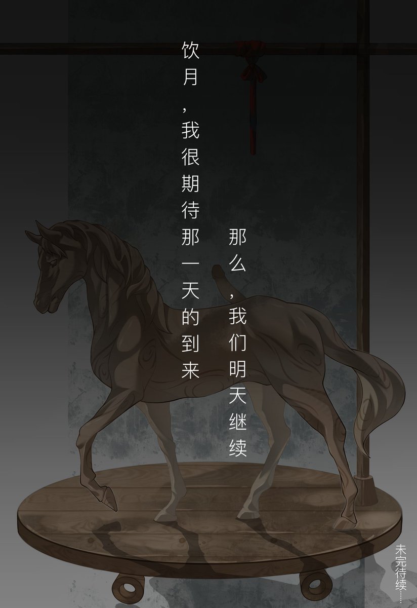 yexiaochini's tweet photo. 【刃恒】龙战败于野被宿敌抓住后（二）
To be continued……
#刃丹 #刃恒 #Renheng #HonkaiStarRail https://t.co/mZwWkjDifl