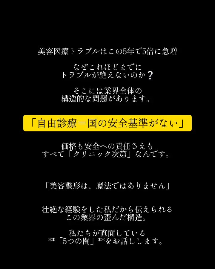 凍結脂肪要注意⚠️被害多⚠️エコーではなくMRI️検査を⚠️ tweet media