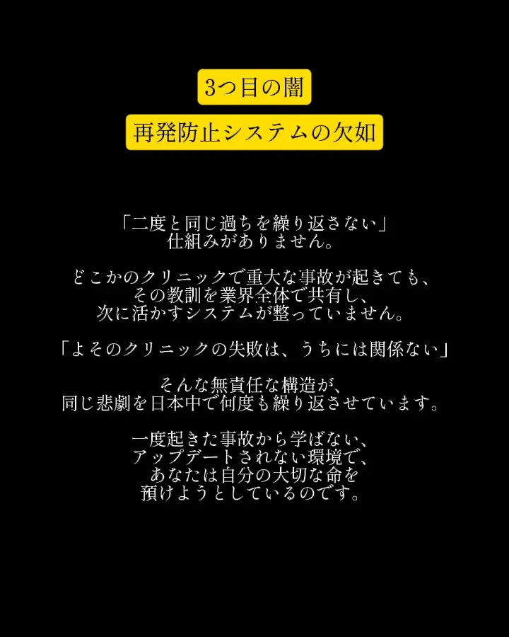 凍結脂肪要注意⚠️被害多⚠️エコーではなくMRI️検査を⚠️ tweet media