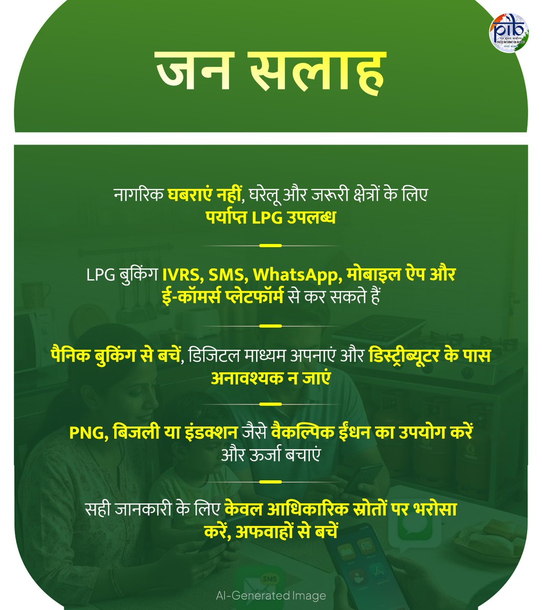 Bharat Petroleum LPG tweet media