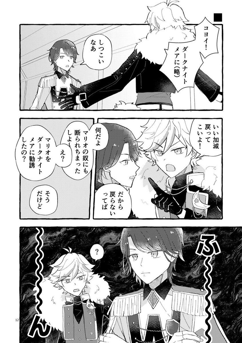 【3/20 コヨシン 新刊サンプル】
ちょっとした話がいくつか入ってます。一応みんないる！A5/20P/400円

Pretty mixture HARU2026（春コミ） 
西4N29a 炊きたて
ペーパーラリーも参加してます！通販はイベント後予定。
#IIZEONLY2nd