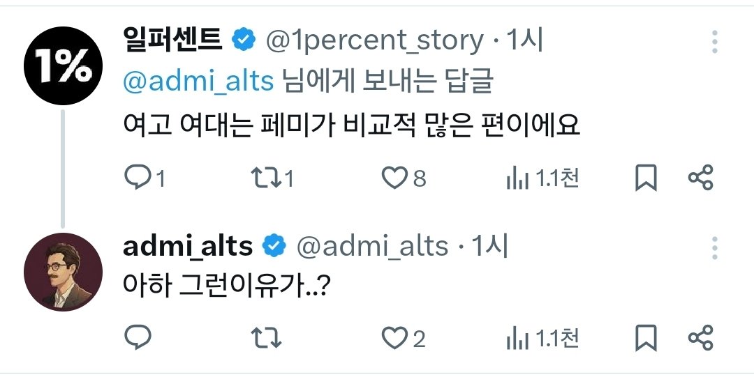 #레이디지킴이 #레이디지키미
여고여대는 페미가 많아서 거르신다네요ㅋㅋ 저희 페미들도 이 계정을 걸러야겠죠??

#1percent_story
#admi_alts