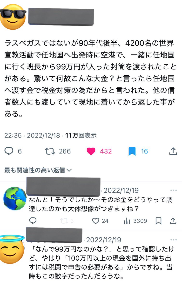 Vtuberデビル🦇統一教会元2世☠️壺被害1億円🇯🇵国対ヒアリング参加 tweet media
