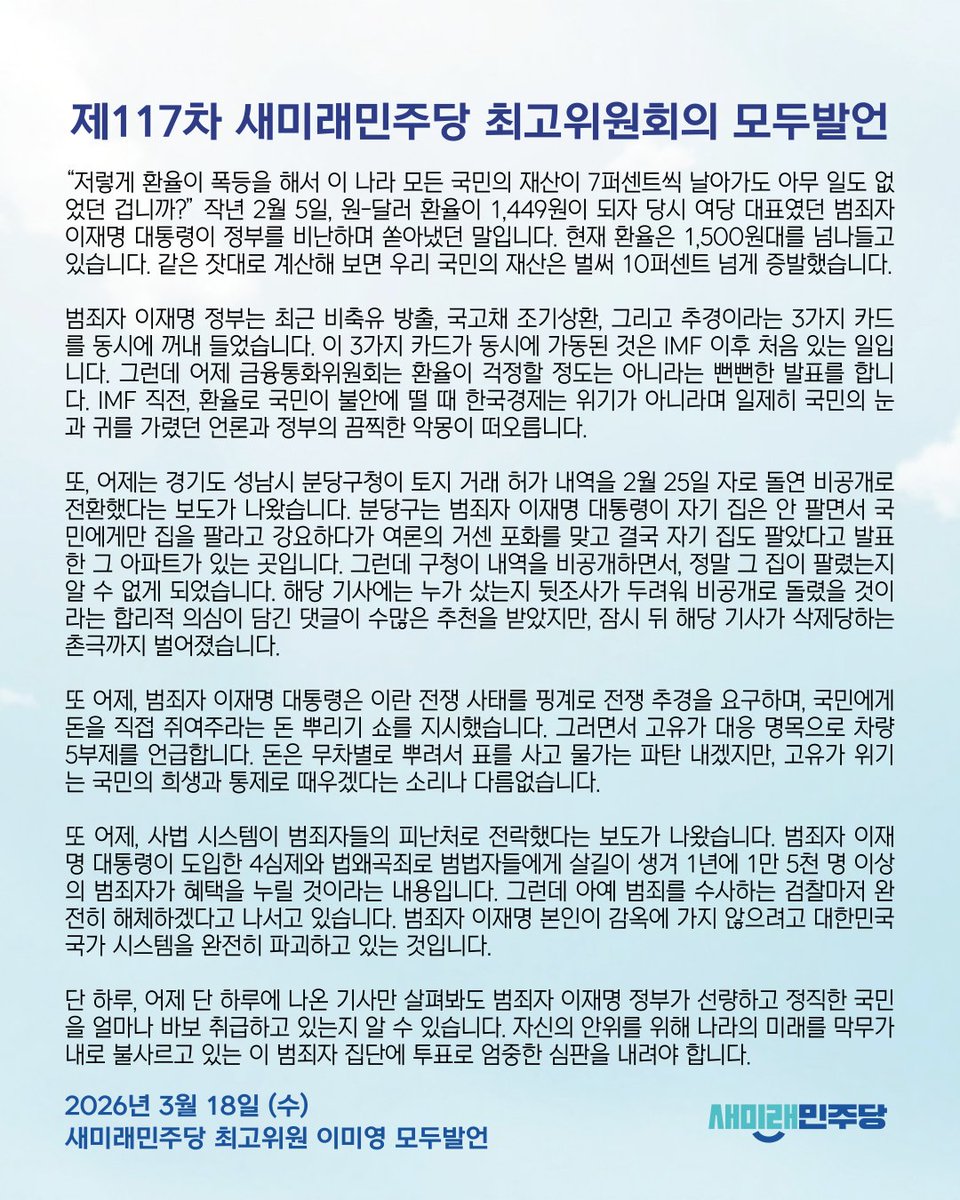 이미영 새미래민주당🐬 tweet media