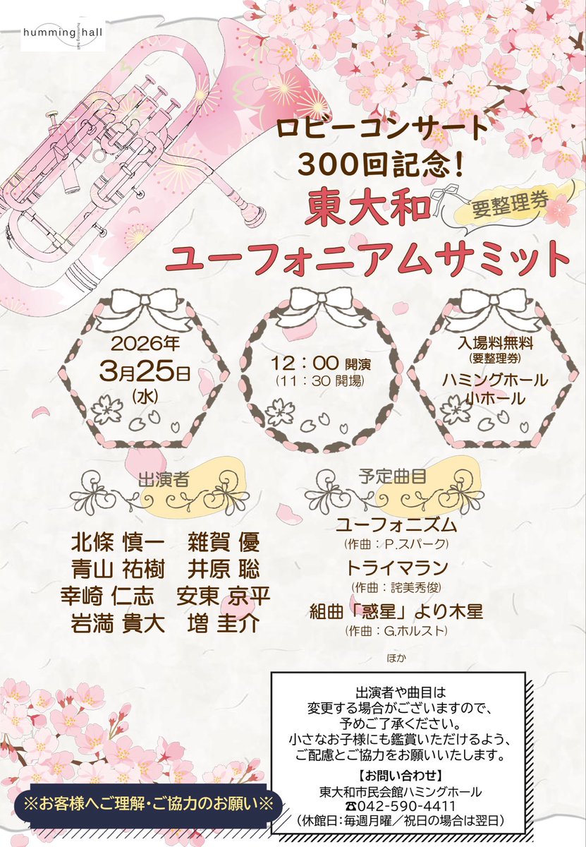 安東京平 tweet media