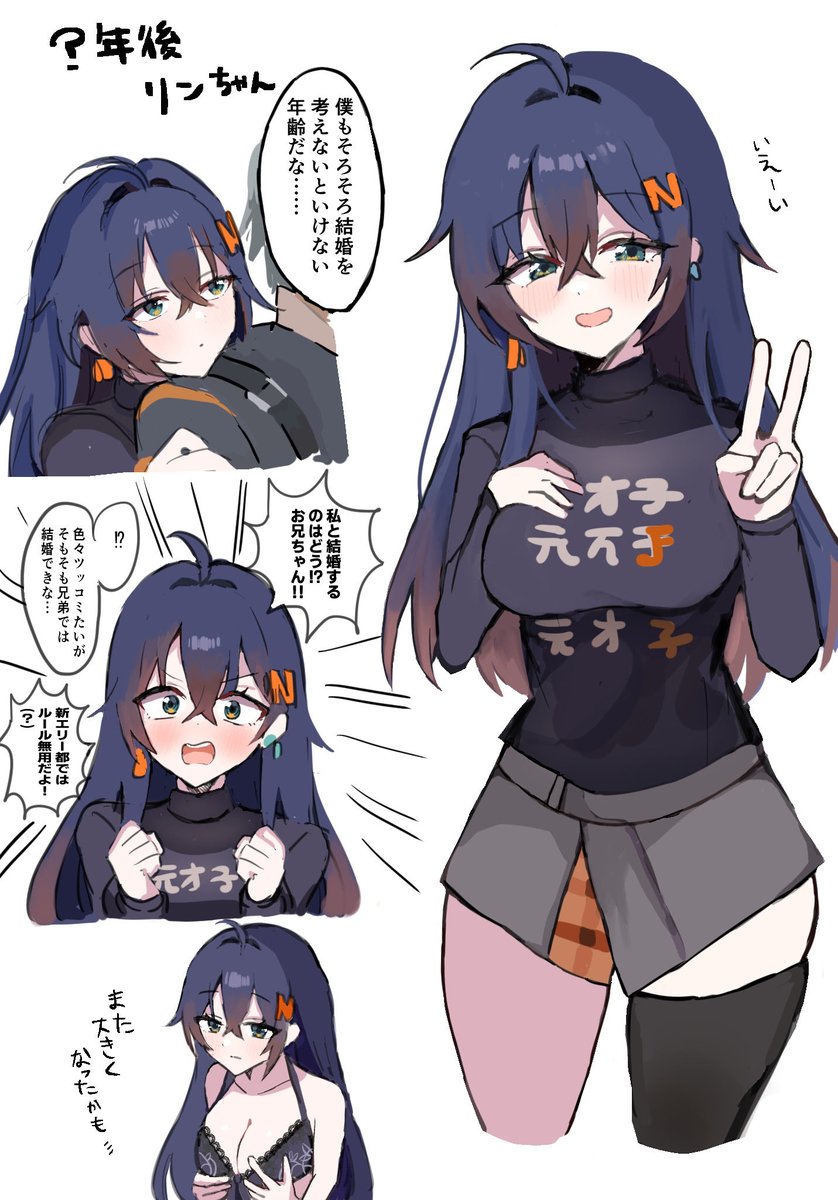 リンちゃん可愛いピクチャー 