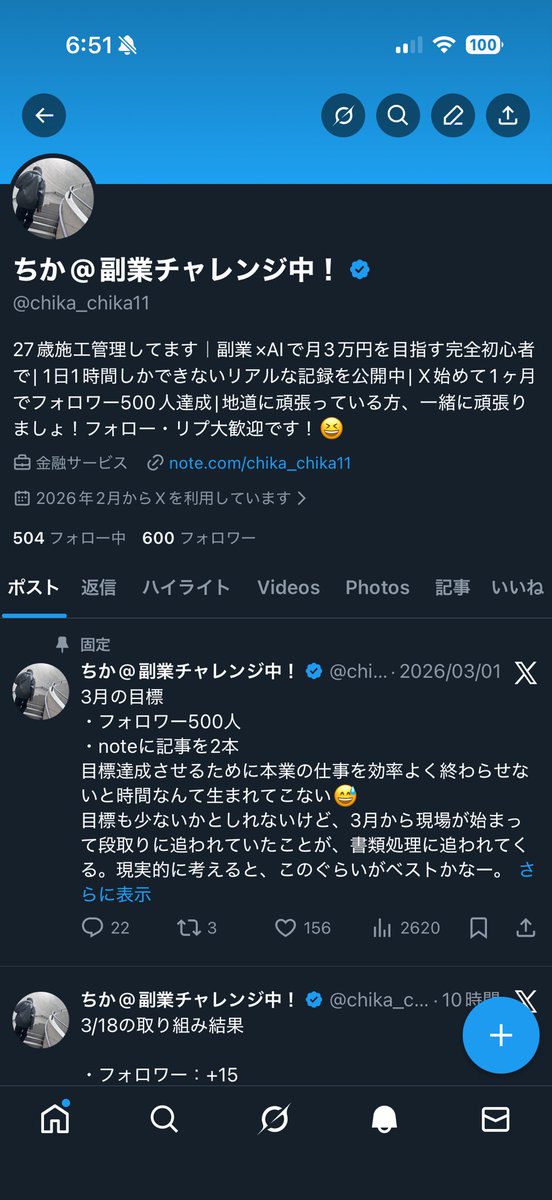 ちか@副業チャレンジ中！ tweet media