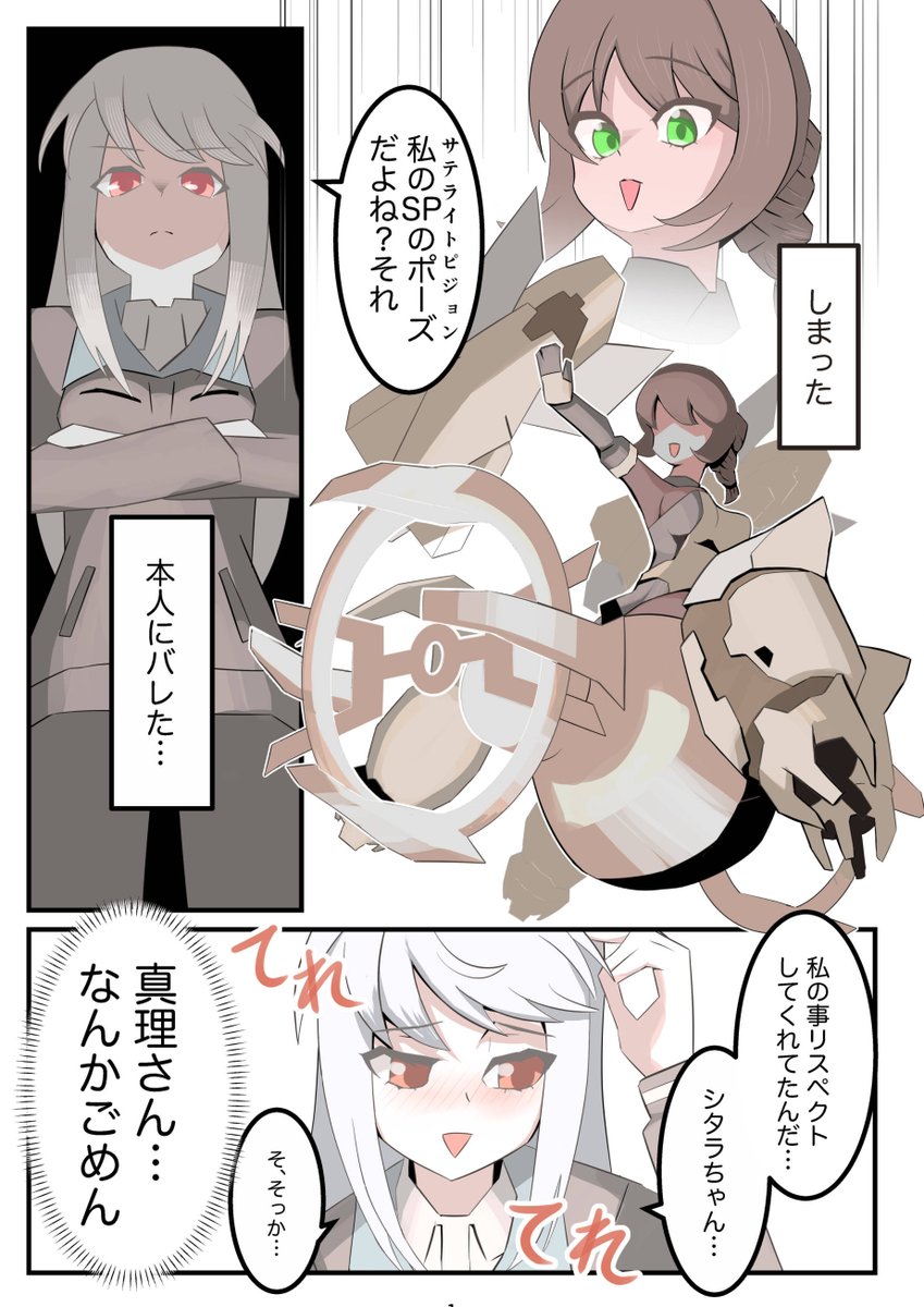 ナヴァドゥルガーは使ってて楽しいんだなー！
#アリスギアお絵かき