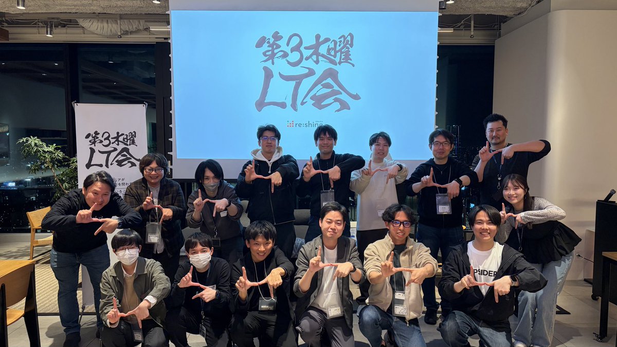 皆さん本日もありがとうございました！
次回もお待ちしております！
 #第3木曜LT会