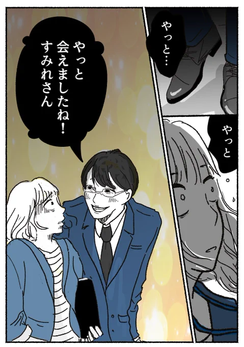 なぜか、満面の笑みで職場にやってきたストーカー。自分の居場所がどんどん奪われていく恐怖…(0/6) 