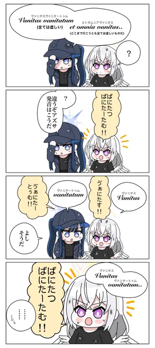教育係だった頃の錠前サオリ
#ブルアカ
#ブルーアーカイブ 