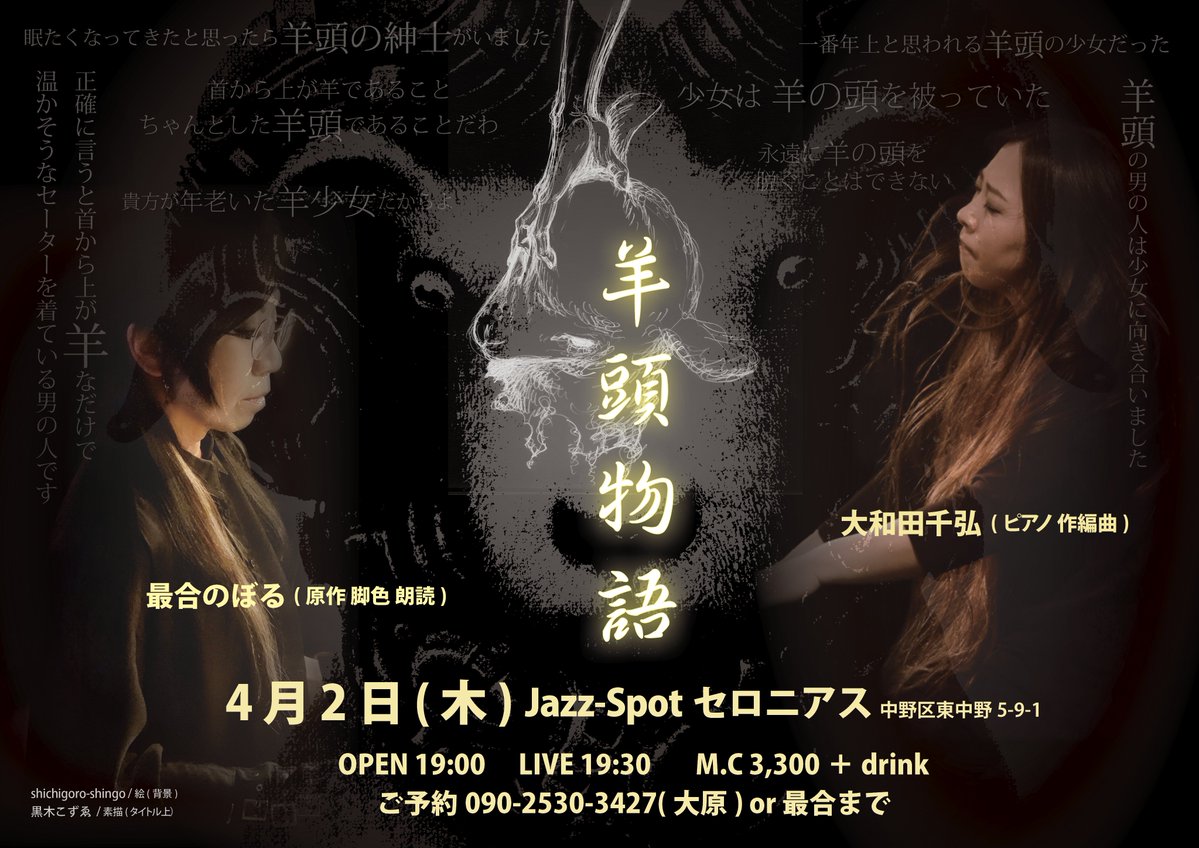 最合のぼる ◆ 『DARKSIDE CONTACT』『暗黒メルヘン絵本シリーズ』好評発売中 tweet media