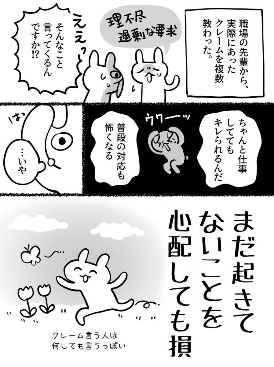 不安へのステキな対処法(1/1) 
