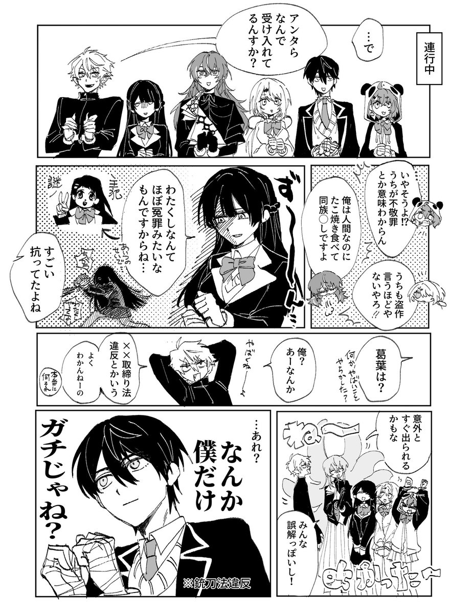 あらかた tweet media