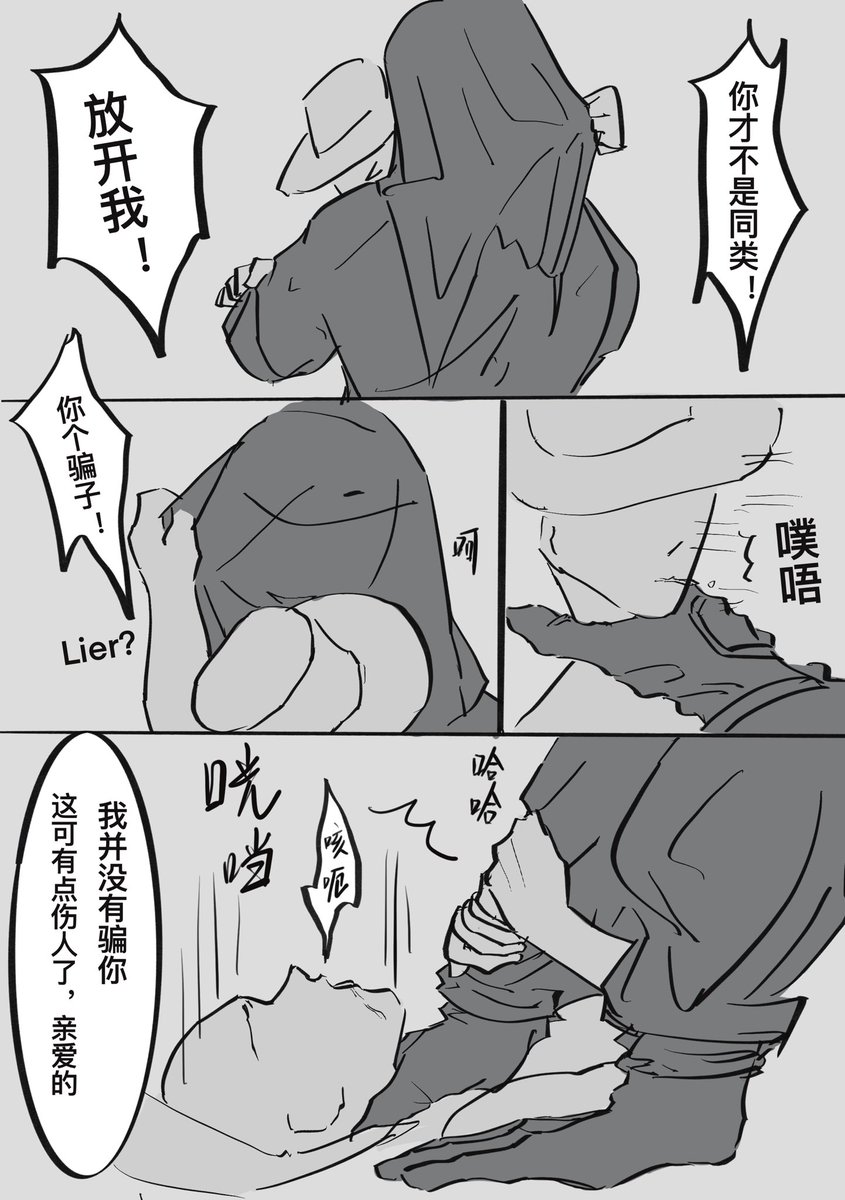 LEXY8725's tweet photo. 兽人森林（6） https://t.co/dl9DuM7L8k