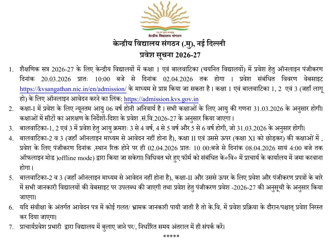 PM SHRI KV Bolarum tweet media