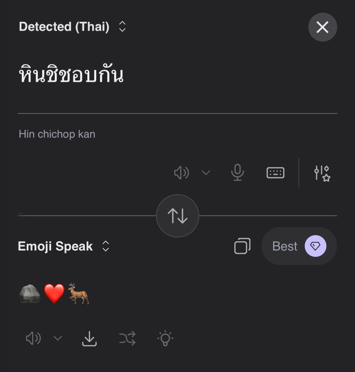 มันรู้ได้ไงวะ