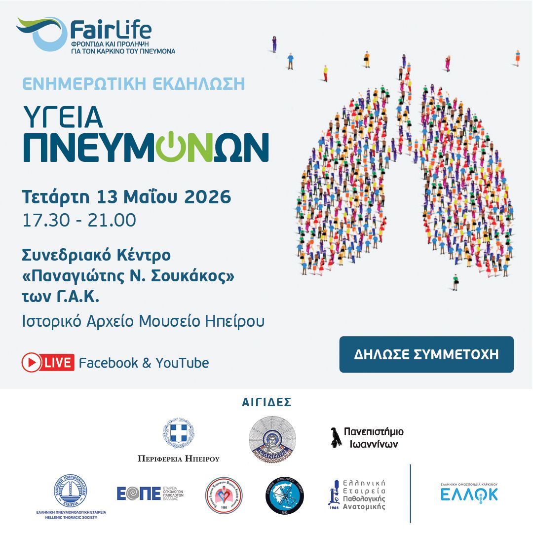 FairLife Lung Cancer Care tweet media