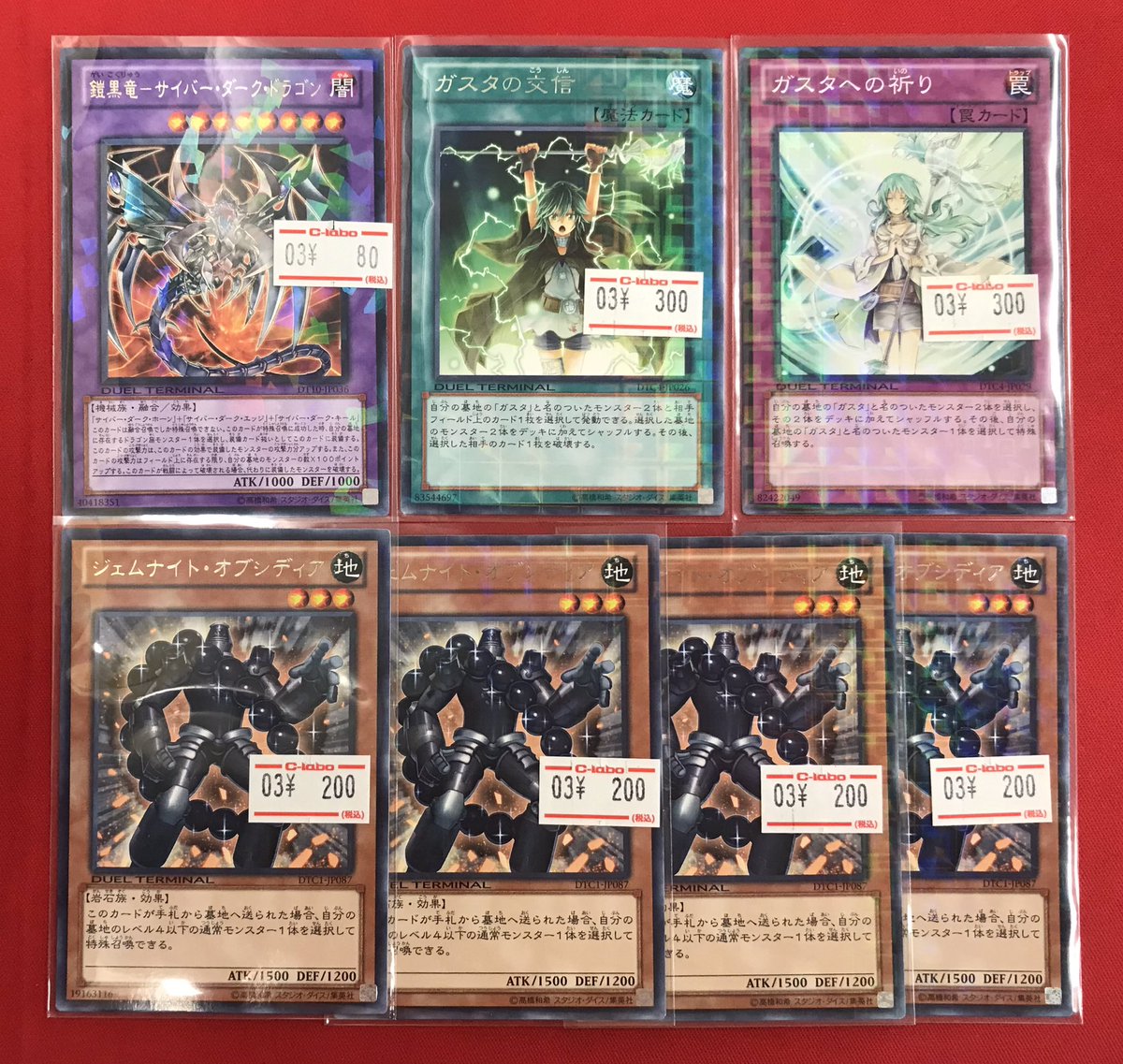 遊戯王OCG 販売情報】 遊戯王OCGより デュエルターミナルのカードを