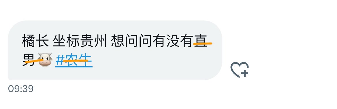 橘长 tweet media