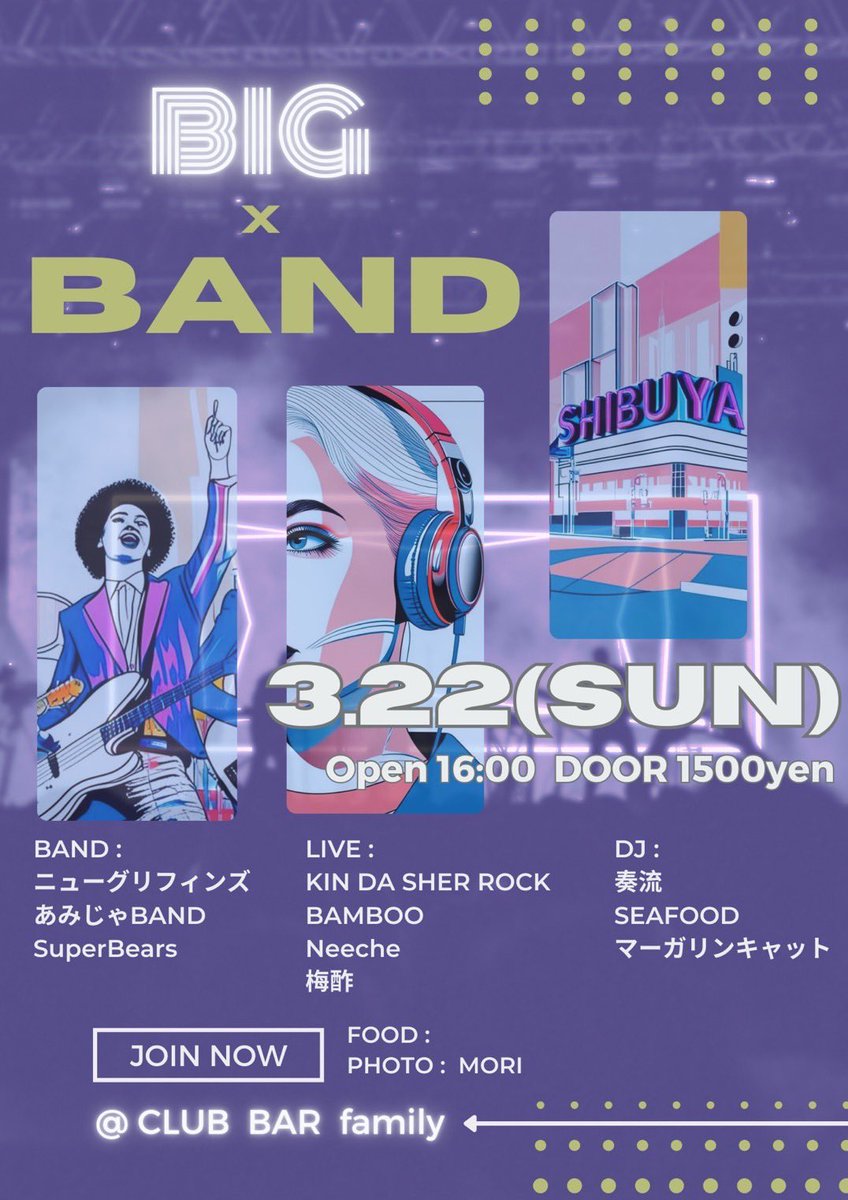 Element5_bass's tweet photo. 日曜日に渋谷でライブやります！

3/22(Sun)
あみじゃBAND @ club bar FAMILY
DOOR¥1,500 https://t.co/pdjj1lBQR8