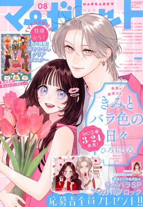 発売中のマーガレット8号に
『鴨巣くんのお悩み相談室』第57話を掲載いただいております🌼
ドキドキの新学期…な回です

プロフィールコーナーにもお邪魔してます🌷(似顔絵がデビュー当時のものなのでちょっと恥ずかしい)

どうぞよろしくお願いいたします🐑🦆 