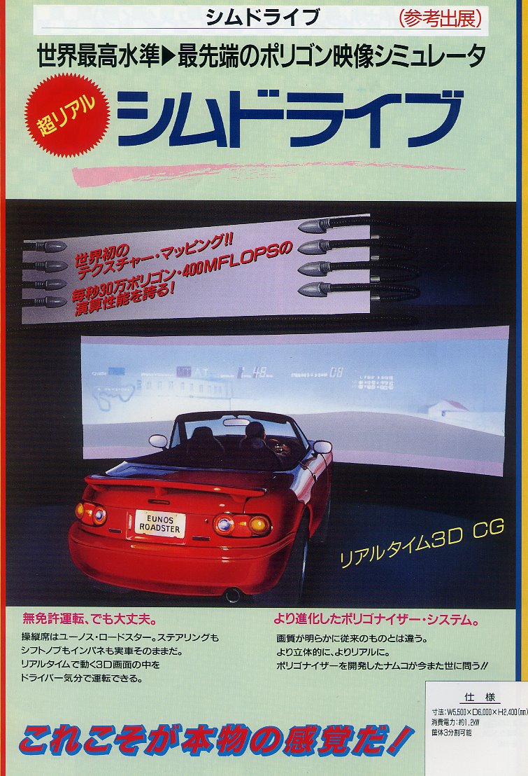 Rock06920497's tweet photo. 30年ぐらい前にゲームセンターにユーノスロードスターのゲームあったの知ってる人居る❓️
子供だったから車の乗り方知らなくて諦めたなー🥺 https://t.co/flvQRaRkZC