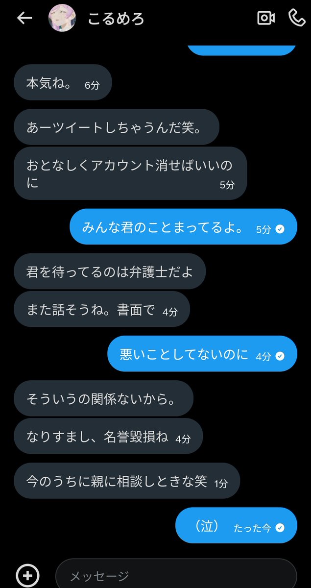 こゑめろ tweet media