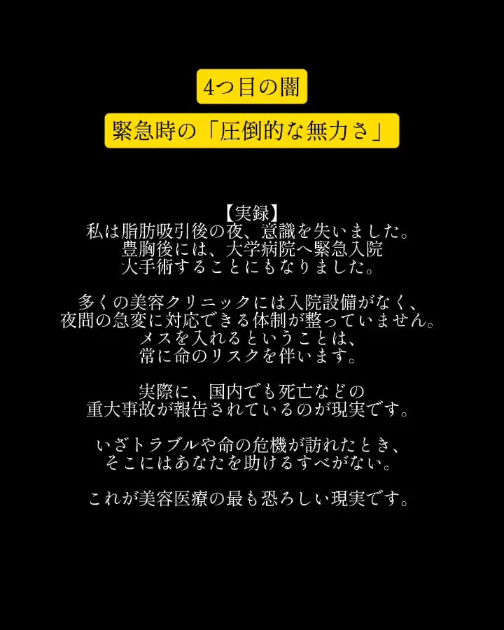 凍結脂肪要注意⚠️被害多⚠️エコーではなくMRI️検査を⚠️ tweet media