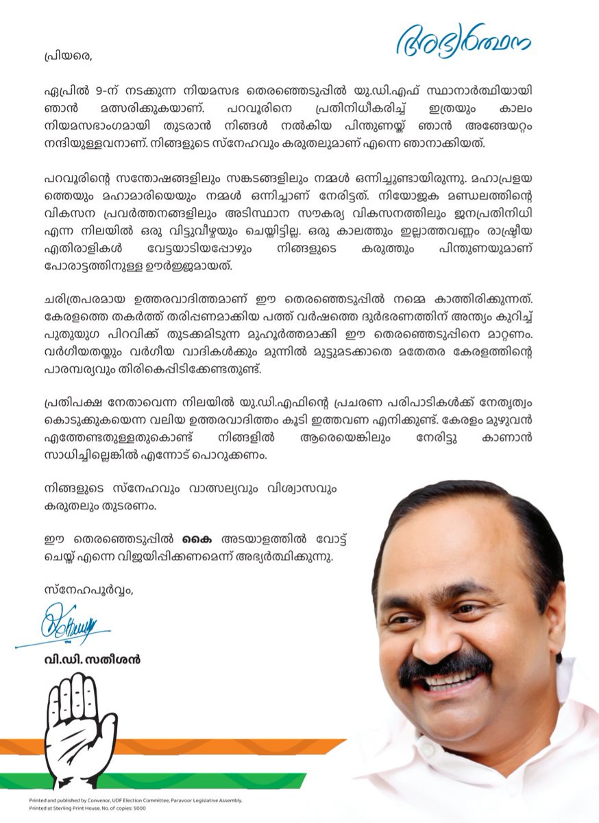 V D Satheesan tweet media