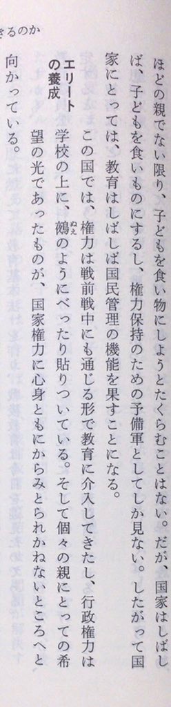 児童文学作家の山中恒さんが死去。ご冥福をお祈りします。
「国家はしばしば、子どもを食いものにするし、権力保持のための予備軍としてしか見ない。したがって国家にとっては、教育はしばしば国民管理の機能を果すことになる。」（『子どもたちの太平洋戦争』岩波新書、P217）