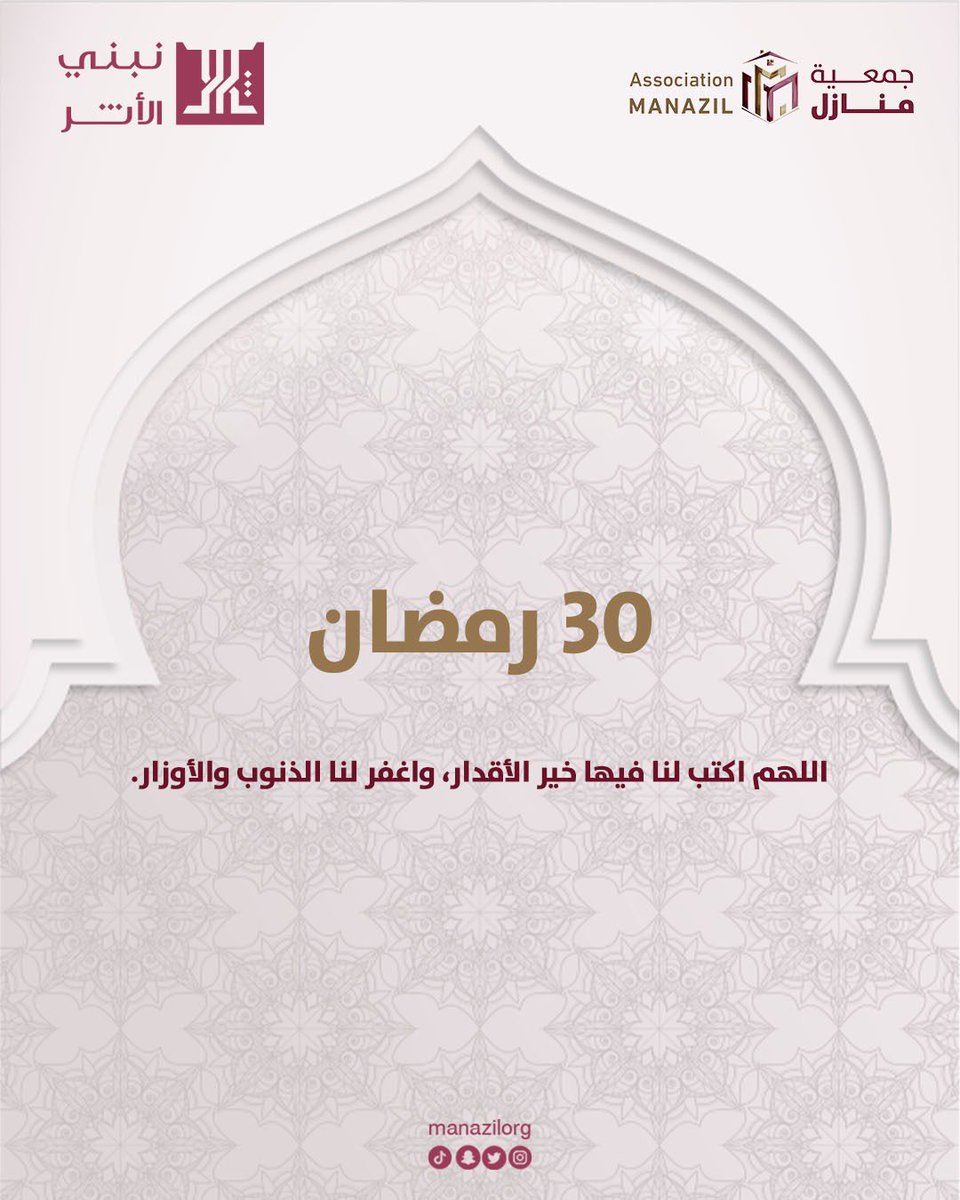 جمعية منازل tweet media