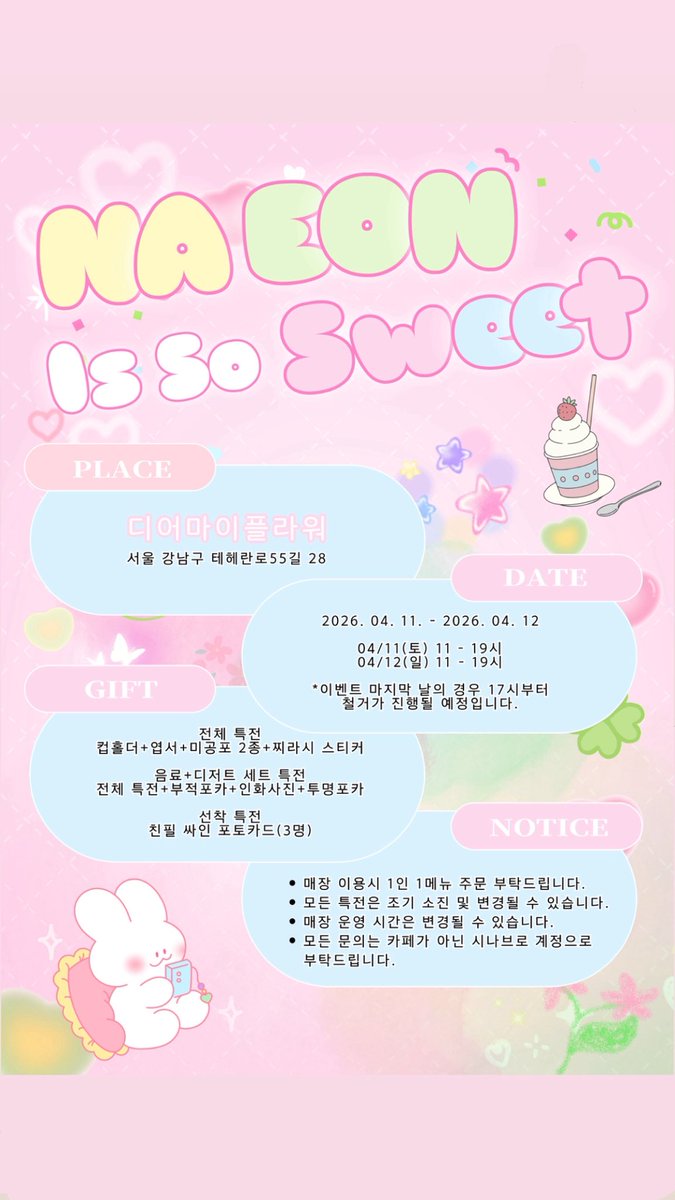 배우 강나언 공식 팬카페 : 시나브로 tweet media