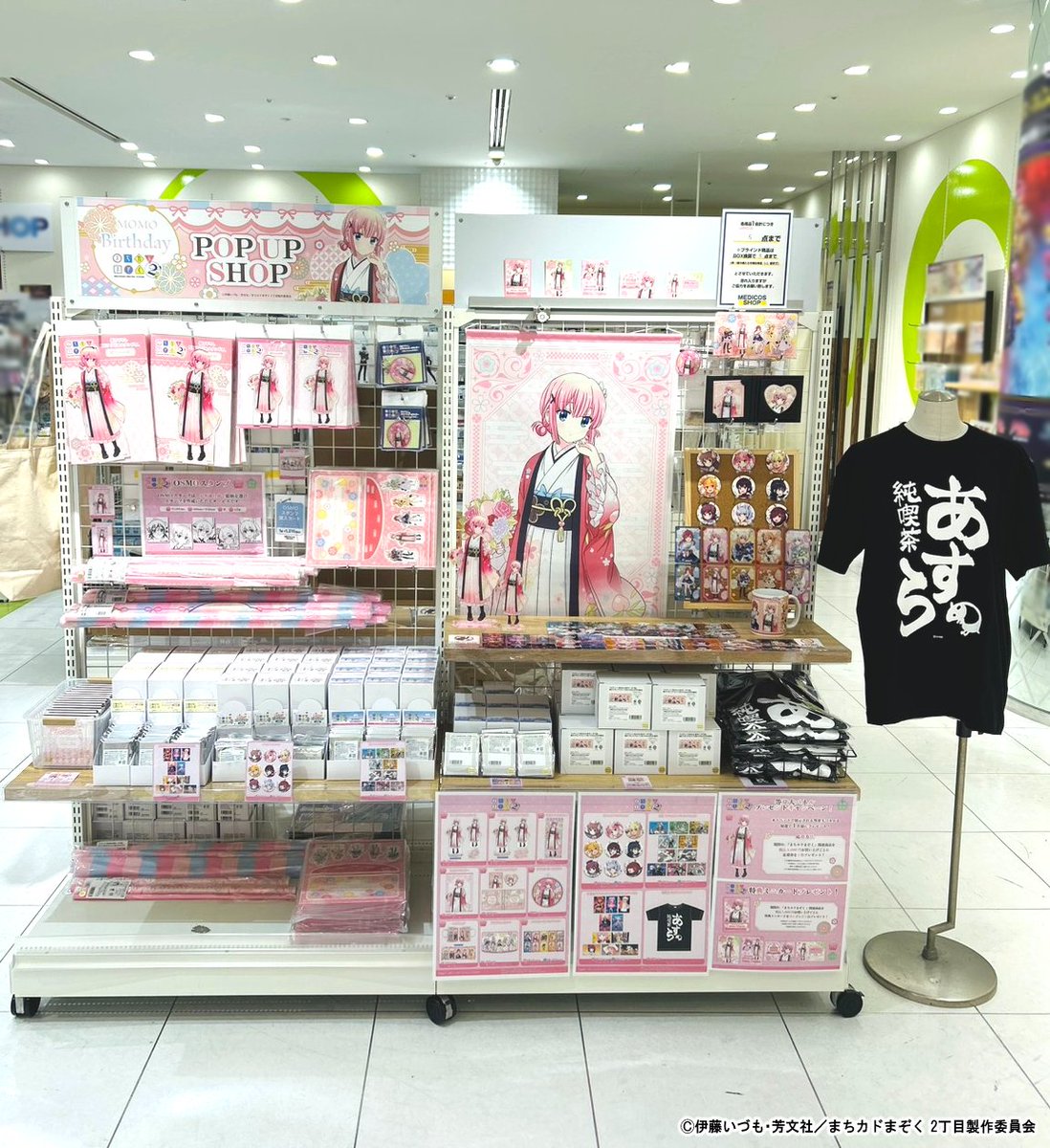 メディコス・エンタテインメント_総合 tweet media