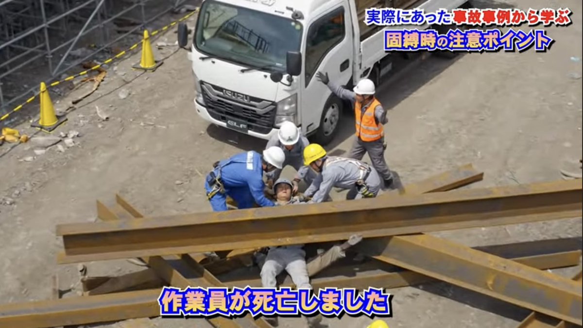 【ユニック車】全国の固縛起因の労災事故事事例から学ぶ！固縛の重要性と注意点【セルフ車】 youtu.be/rk798B92MwE?si… <a href="/YouTube/">YouTube</a>より