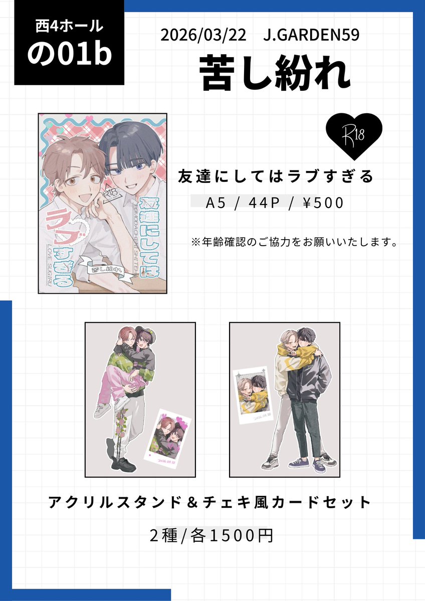 椛央⑅J庭の01b tweet media