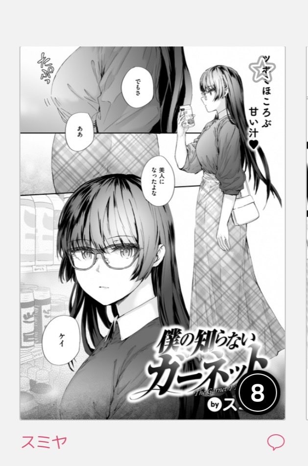 ランキング上がってた。ありがとうございます! 