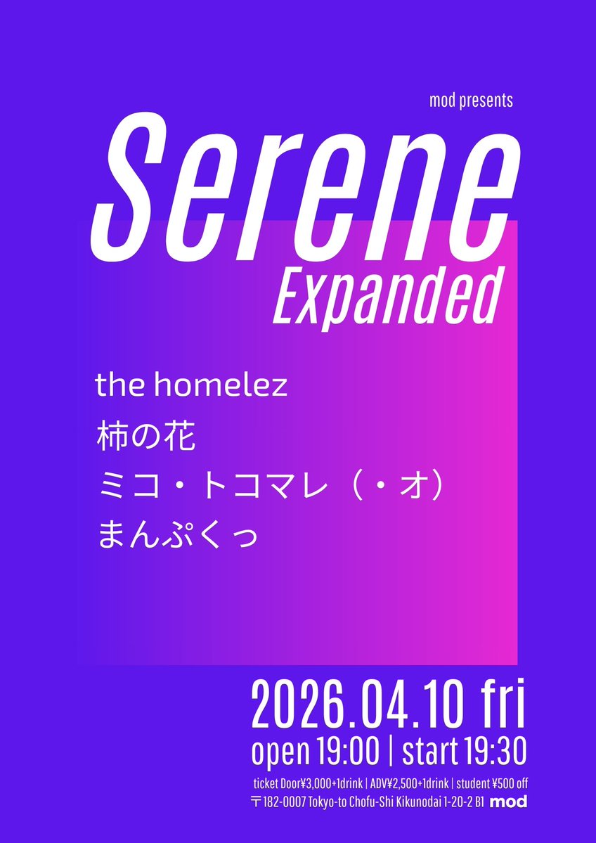mod新企画"Serene : Expanded"開催！
バンド編成とアコースティック編成を織り交ぜた形で開催する“Serene”の拡張企画です！
ぜひお越しください！

2026.04.10（fri）
mod presents “Serene : Expanded”

LIVE：
the homelez
<a href="/homelez1/">the homelez</a> 
柿の花
<a href="/kaki_n0_hana/">柿の花</a> 
ミコ・トコマレ（・オ）
<a href="/miko_tokomare/">ミコ・トコマレ(・オ)</a>
