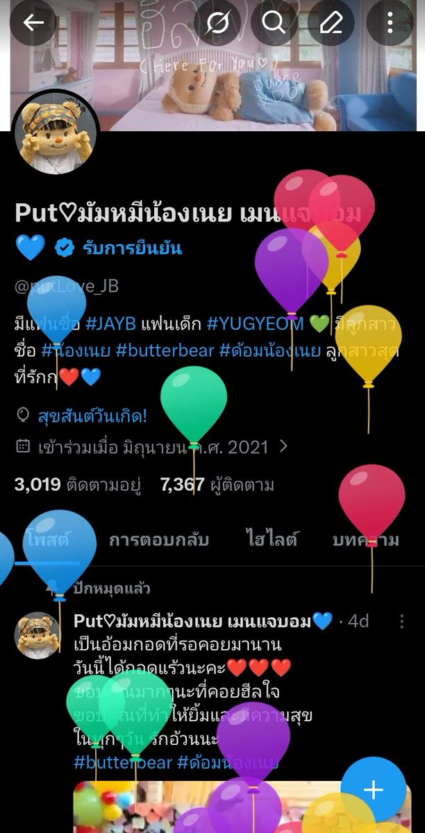 Put♡มัมหมีน้องเนย เมนแจบอม💙 tweet media