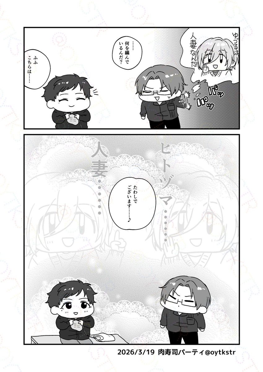 肉寿司パーティ tweet media