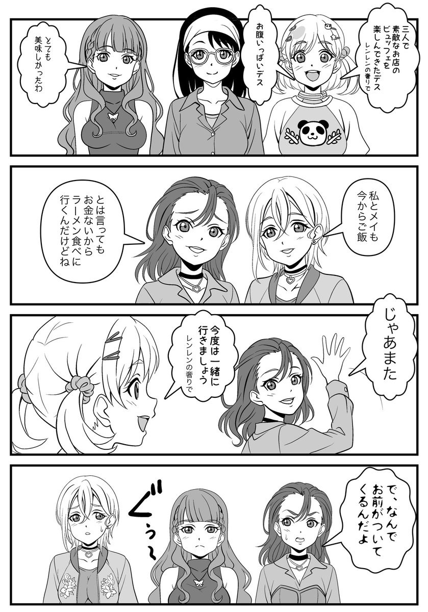 Love Love Comedy tweet media