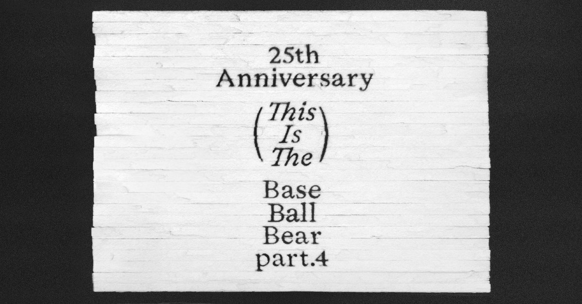 【ライブ情報】
11月1日(日)SGC HALL ARIAKEにて
25th Anniversary「 (This Is The) Base Ball Bear part.4」の開催決定！

これまで3度武道館にて開催してきた節目の公演を、今年は新たにSGC HALL ARIAKEに会場を移し4回目の開催を迎えます。
Base Ball Bear