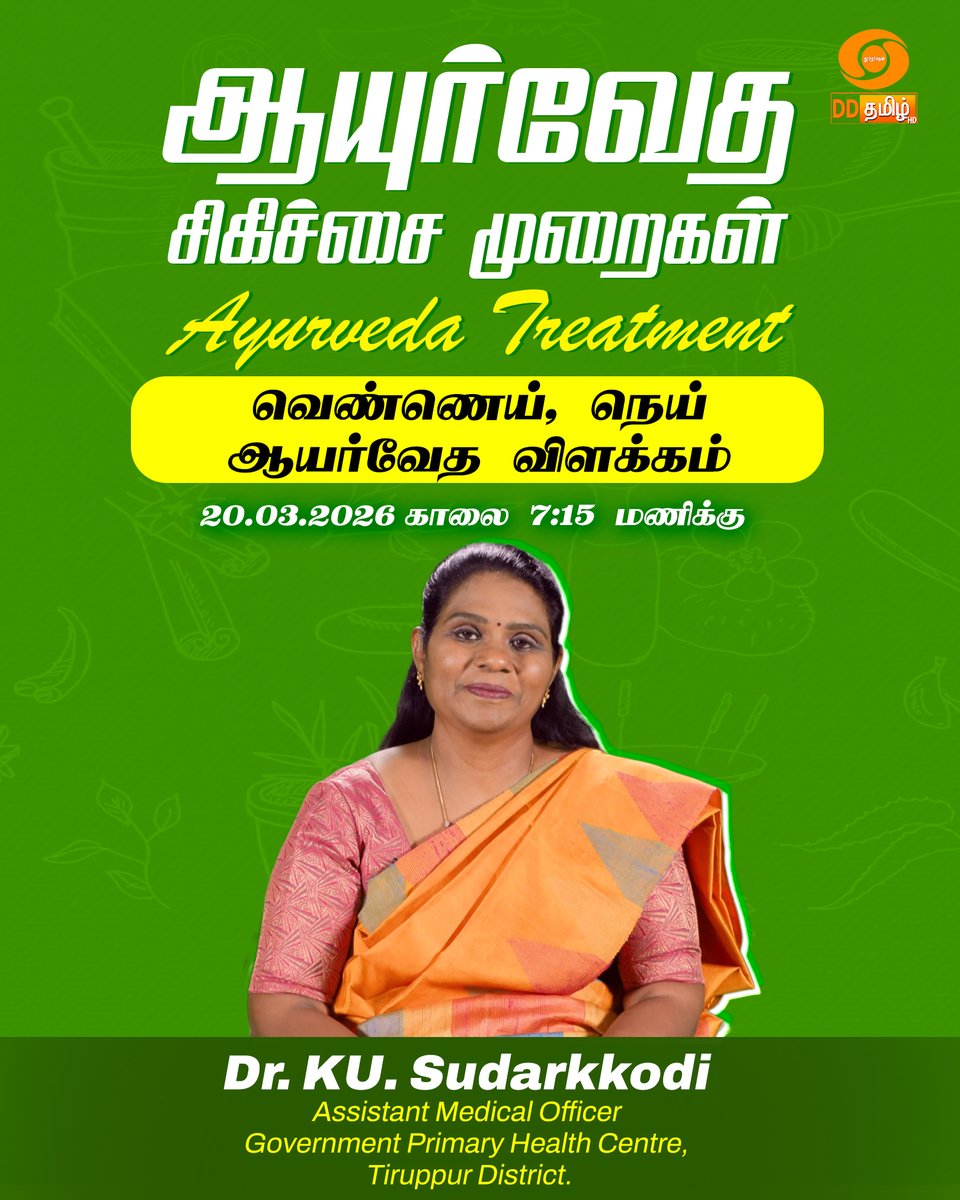 DD Tamil tweet media