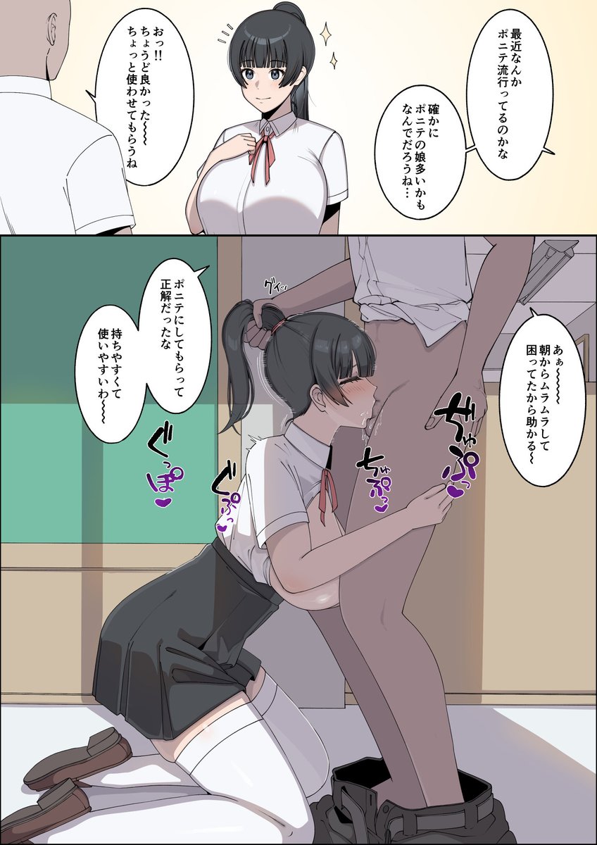 最近ポニテが流行ってる理由 